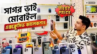 Sagar Bhai Mobile Exclusive Collection Free Delivery✅