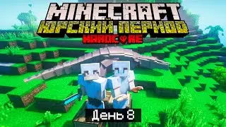 100 Days in the Jurassic Period in Minecraft / #8 / T-Rex Killed! / Minecraft Hardcore
