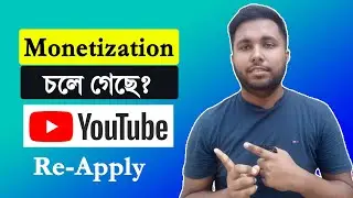 How to reapply for YouTube Monetization | Youtube reapply | Technical BN