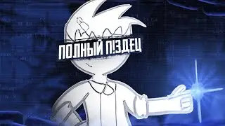White-КРИНЖ ГОДА‼️