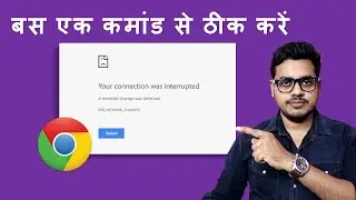 How to fix your connection was intruppted in chrome | Network change detected
