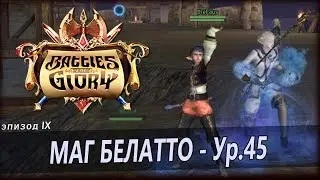 Стрим по Battles for Glory 2 [2] - ВТОРОЙ ДЕНЬ