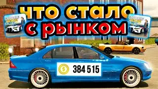 ЧТО СТАЛО С РЫНКОМ В НОВОМ ОБНОВЛЕНИИ КАР ПАРКИНГ?? ДОНАТ РЫНОК car parking multiplayer🔥