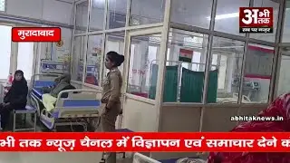 मुरादाबाद में रेप पीड़िता नर्स की बिगड़ी हालत