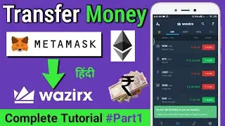 #PART 1 | How to Transfer Money from METAMASK to BANK Account in Hindi