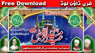 # محفل میلاد النبی# photoshop 2021 how to create meelad un Nabi flex in photoshop 2021 no password