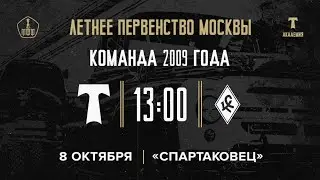 «Торпедо» - «Крылья Советов» 2009 год