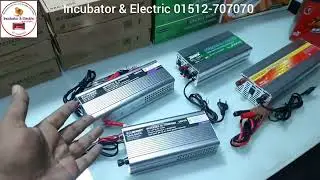 চ্যালেঞ্জ মূল্যে আইপিএস | low price Charging Inverter | ips price in bangladesh