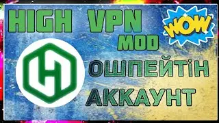 ТЕГІН ИНТЕРНЕТ | HIGHVPN | ЖАҢА_МОД | ЖАҢА АККАУНТ
