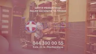 Шрот-терапія - лікувальна гімнастика при сколіозі  | Центр Реабілітації "Аксімед"