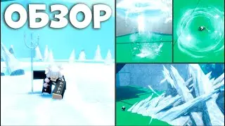 ОБЗОР НА АЙС В2 В Fruit Battlegrounds
