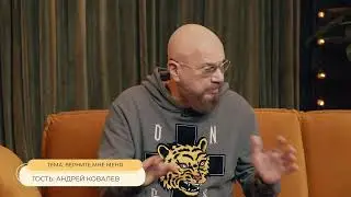 АНДРЕЙ КОВАЛЁВ // ТОЛСТАЯ LIVE 19 ОКТЯБРЯ 20:00
