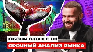 Обзор по Биткоину: прогноз на ближайшие дни и среднесрочные перспективы BTC