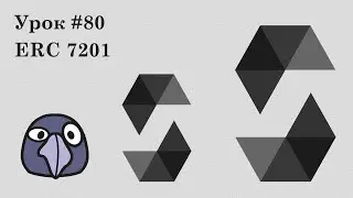 Solidity и Ethereum #80 | ERC7201: располагаем любые данные в storage в виде пространств имён
