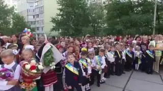 г. Киев, школа №302 1 сентября 2016 г.