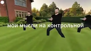 мои мысли на контрольной 