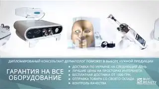 реклама BuyBeauty