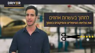 מה זה דרייבר?