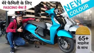 Which hybrid scooter is best ? | 2024 Fascino 125 Fi Hybrid Mileage | Best Mileage Scooter in 125cc