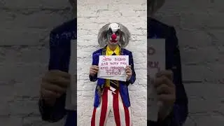 😰КЛОУНУ А4 ГРУСТНО! 