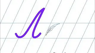 Лл тамгасынын жазылышы