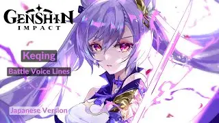 Keqing Battle Voice Lines Japan Version I Keqing Battle Voice Japanese Version I Genshin Impact