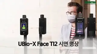 [유니온커뮤니티] 얼굴인식 및 발열감지 시스템 UBio-X  Face TI2 시연 영상