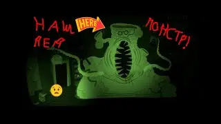 Bulb Boy. НАШ ДЕД - МОНСТР!