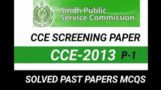 CCE Screening Test | CCE-2013 | P-1| SPSC Past Papers | Solved Past Papers MCQS | CSS Charlie