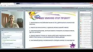 Моя новая жизнь с проектом  Грешнова Марина 21 04 2017