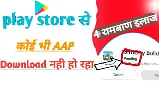 play store se app download nahi ho raha hai / play store pending problem