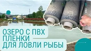 Озеро с ПВХ пленки для ловли рыбы. Устройство, изоляция, сроки работ