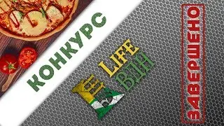 Підсумки конкурсу 