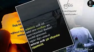 Sara wadan | Rastha wadan | Wadan post