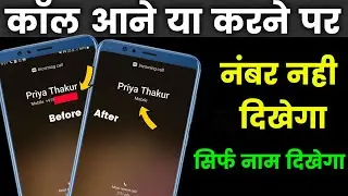 How to Hide Phone Number from Call Display | Hide Number.