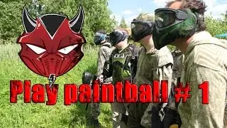 1) Пейнтбольный уикенд 