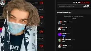 у скайволкера вся команда в миду