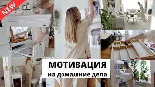 🧺 ЭСТЕТИКА В УБОРКЕ ДОМА| порядок на кухне, чистота в спальне, уютный, чистый и организованный дом
