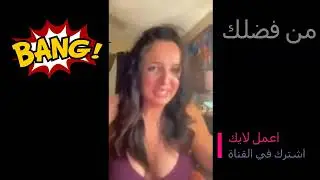 مي الخرسيتي... اديني في بتاعي