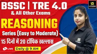 BSSC, TRE 4.0, Bihar Police Exams Reasoning | Series Top MCQs | Priya Mam