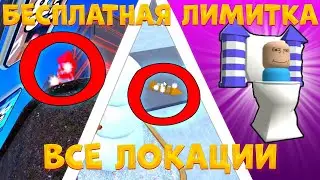 Как найти ВСЕ ФЕЙВЕРКИ в ТТД | toilet tower defense | туалет товер дефенс