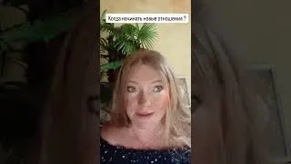 Меркурий выходит из ретрограда, но стоит ли сразу начинать отношения ?