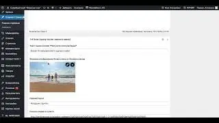 О том как настроить главную страницу LP на wordpress