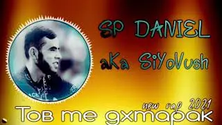 Sp Daniel x aka Siyovush(Тов те дхтарак) new хит 2021