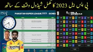 PSL 2023 Full schedule with time | PSL 8 Schedule