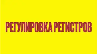 Регулировка регистров на аккордеоне weltmeister