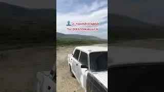 Давай до отказу🫨 
