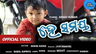 He samaya odia old song by Babul supriyo/ହେ ସମୟ /Actor- Arnav Kumar