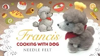 DIY Needlefelt Poodle - Collaboration with Cooking With Dog!