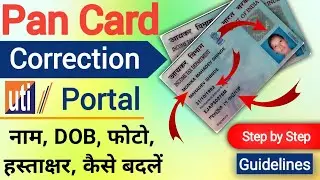 Haw to Correction UTI Pan Card Online 2024 | UTI Pan Card me edit kaise kare | FinejustCom